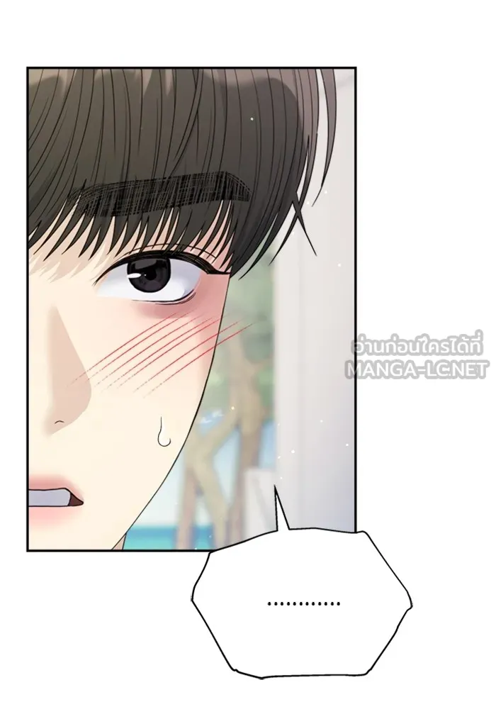 Couple Breaker ตอนที่ 52 รูปที่ 93