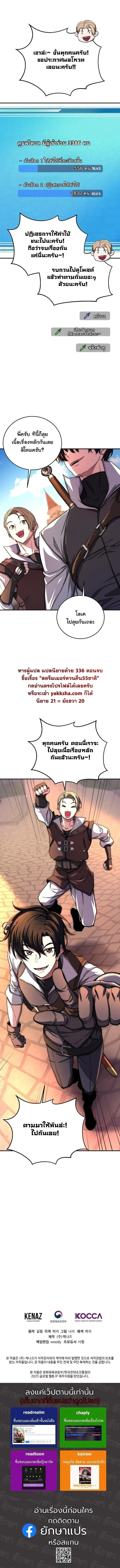 The Returnee_s Hidden Strategy Stream สตร_มเมอร_หวนค_น55ชาต_ ตอนที่ ตอนที่ 25 รูปที่ 16