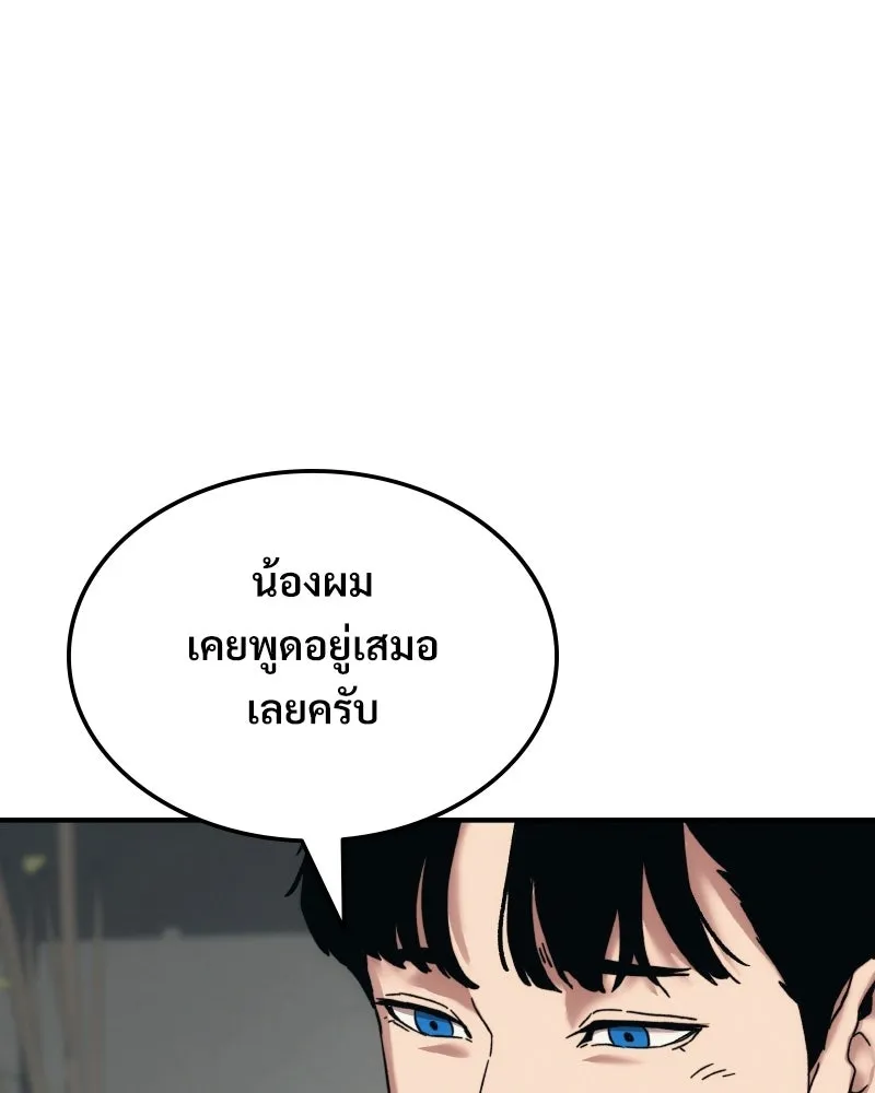 บอกมาค่าตัวเท่าไหร่ ตอนที่ 23 รูปที่ 283
