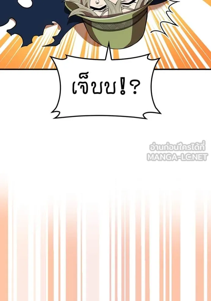 ฮันเตอร์สกิลโกง ตอนที่ 55 รูปที่ 45