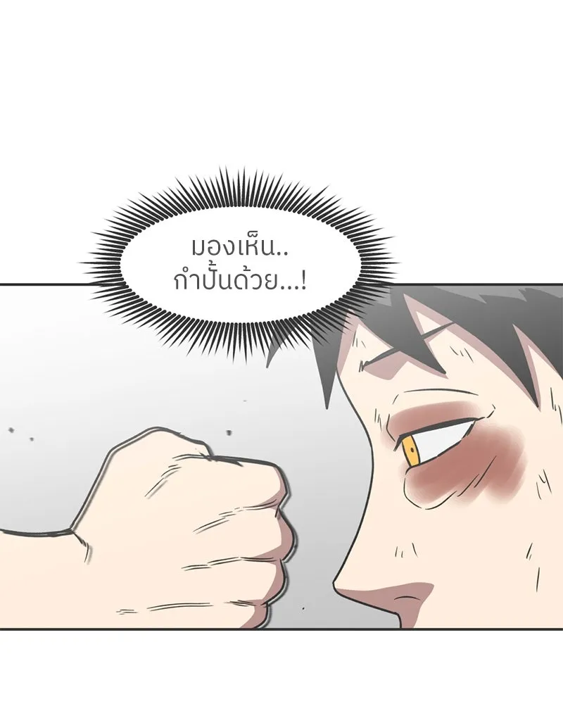 โรงเรียนสัตว์กินเนื้อ ตอนที่ 19 รูปที่ 70