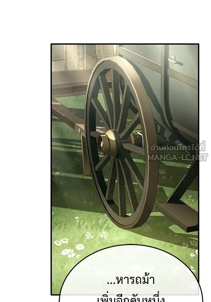 ชีวิตหลังเกษียณของผู้ย้อนเวลา ตอนที่ 36 รูปที่ 81