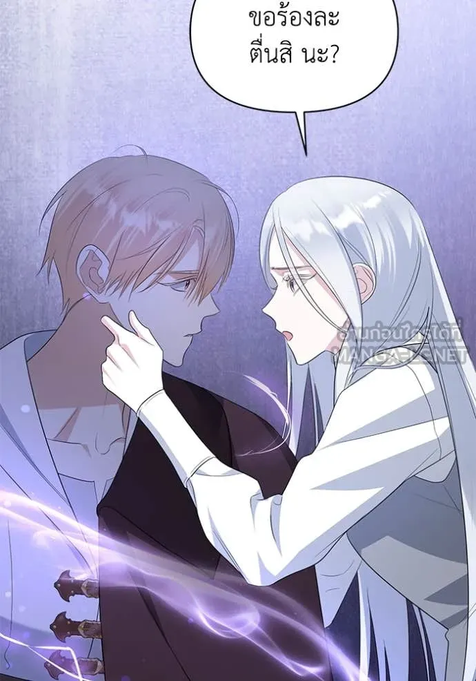 ชีวิตใหม่ในตระกูล ตอนที่ 85 รูปที่ 88