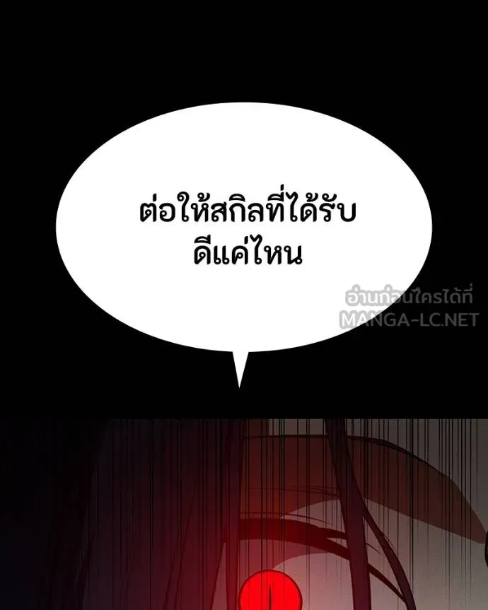 มือสังหารพันธุ์อมตะ ตอนที่ 29 รูปที่ 53