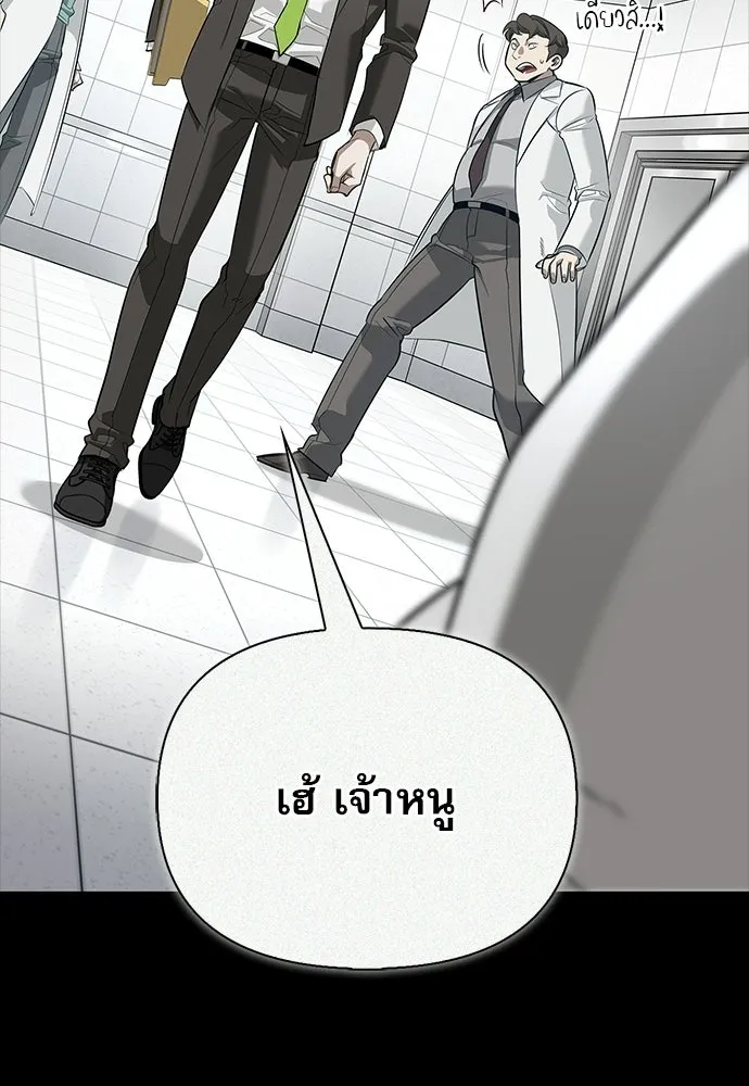 ชีวิตฮีลใจนายฮันเตอร์คลาส S ตอนที่ 47 รูปที่ 47