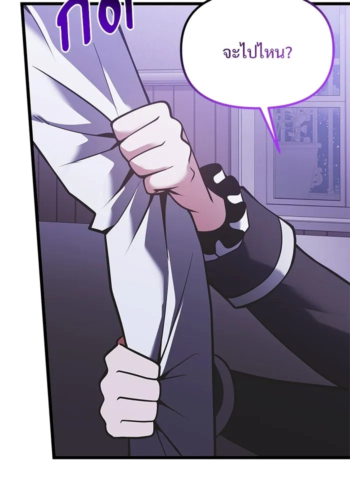 อัศวินดำล่าท้าเวลา ตอนที่ 89 รูปที่ 79