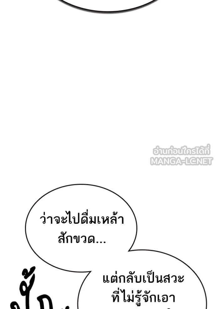 Study Group ตอนที่ 285 รูปที่ 62