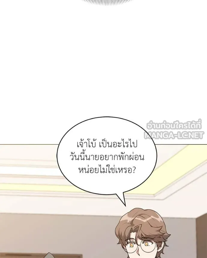 คนสวนโลกฮันเตอร์ ตอนที่ 74 รูปที่ 101