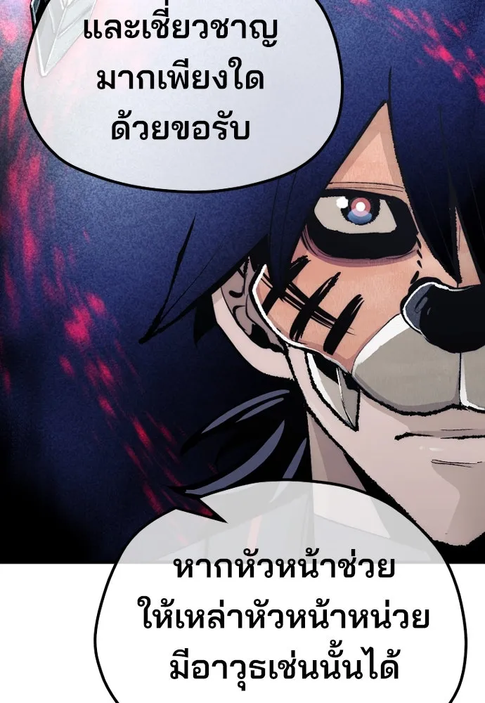 เส้นทางสู่เทพมาร ตอนที่ 51 รูปที่ 188