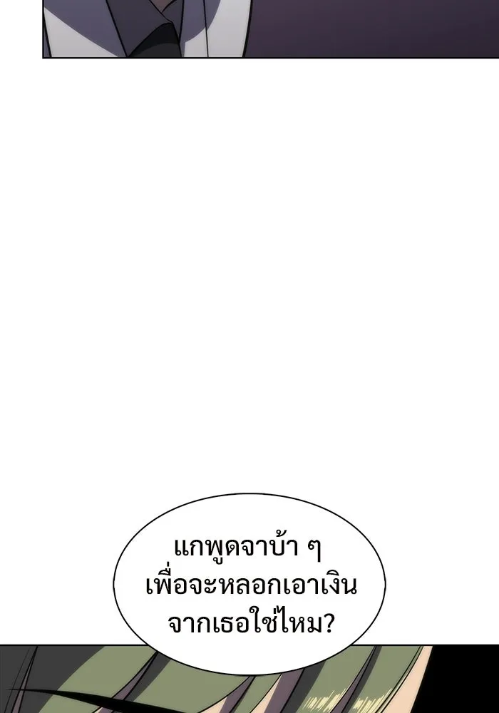 ผู้เล่นหน้าใหม่เลเวลแมกซ์ ตอนที่ 47 โรคพลังเวทท่วมร่าง (1) รูปที่ 139