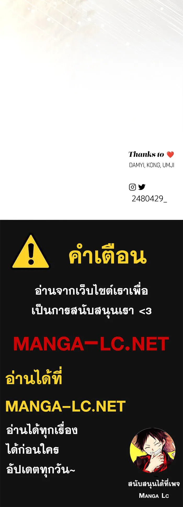 ความรักของอิซอบ ตอนที่ 14 รูปที่ 119