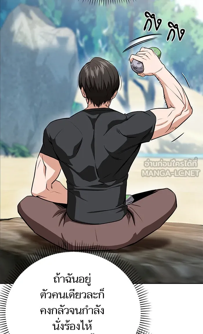 โชคชะตานำพารัก ตอนที่ 82 ไม่มีเลย รูปที่ 114