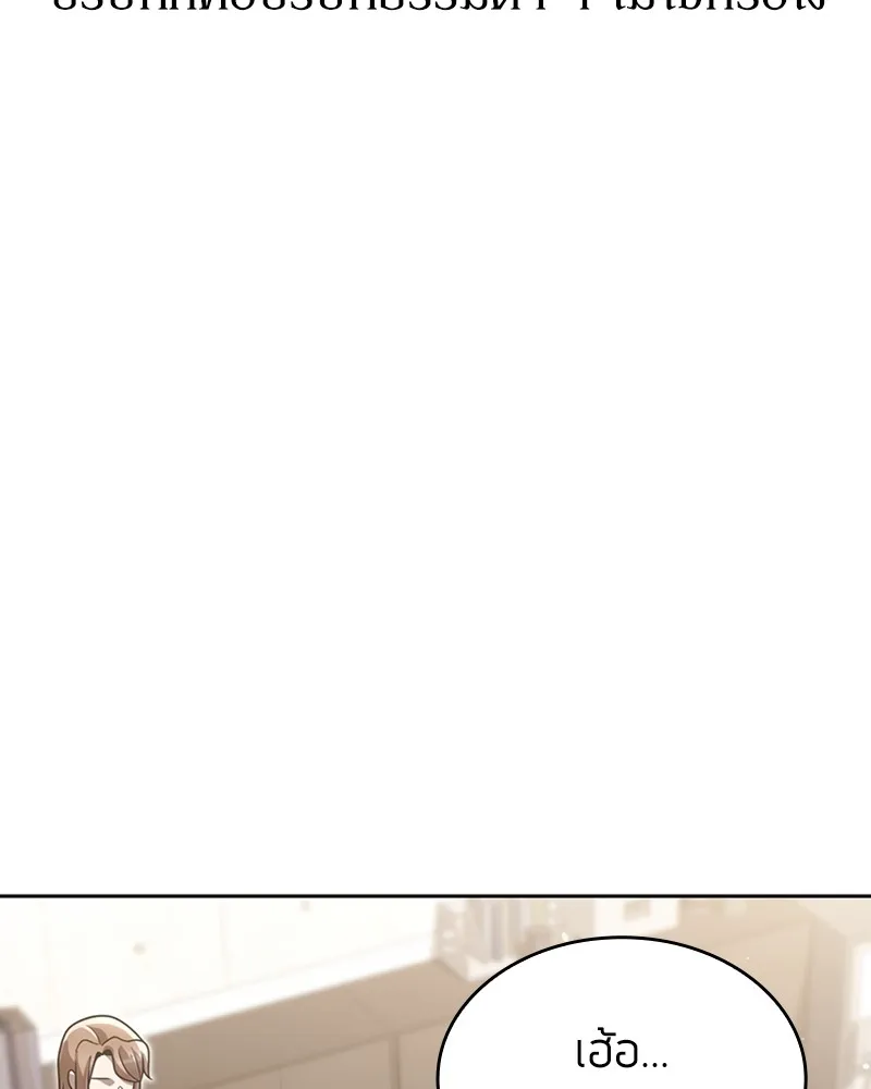 Clever Cleaning Life Of The Returned Genius Hunter ส_ดยอดฮ_นเตอร_สายคล_น ตอนที่ ตอนที่ 86 รูปที่ 70