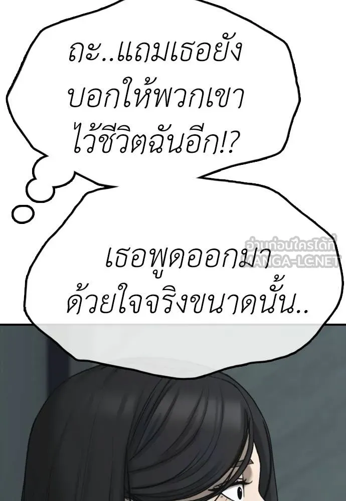 ผู้กล้าฝ่า ตอนที่ 32 รูปที่ 133