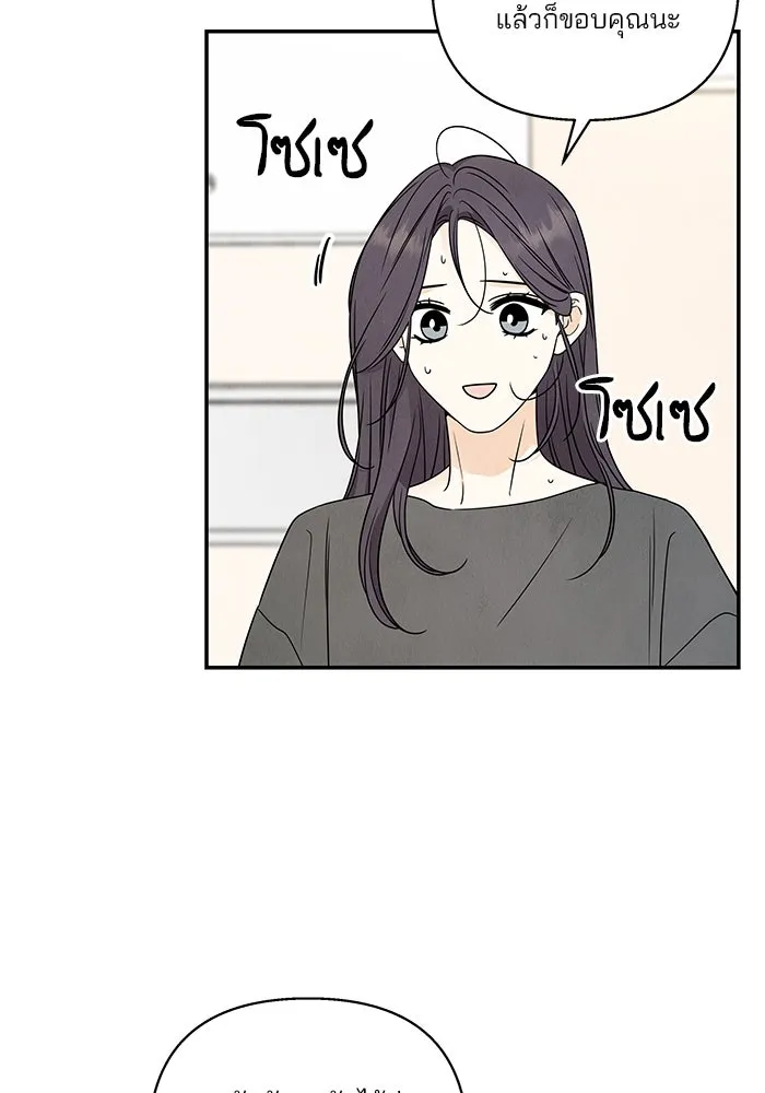ปุลโซราได้เวลาดัง ตอนที่ 34 รูปที่ 35