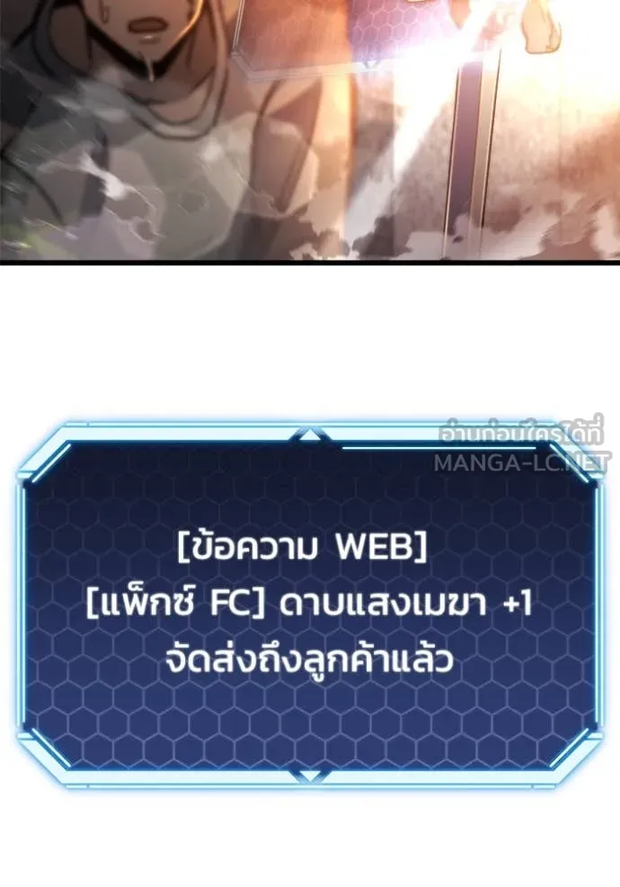 โกดังลับหลังโลกแตก ตอนที่ 52 รูปที่ 147