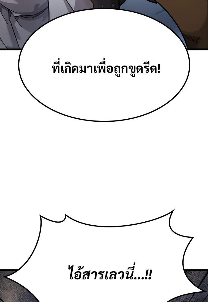 วิถีชาวนาของราชาปีศาจ ตอนที่ 34 รูปที่ 55