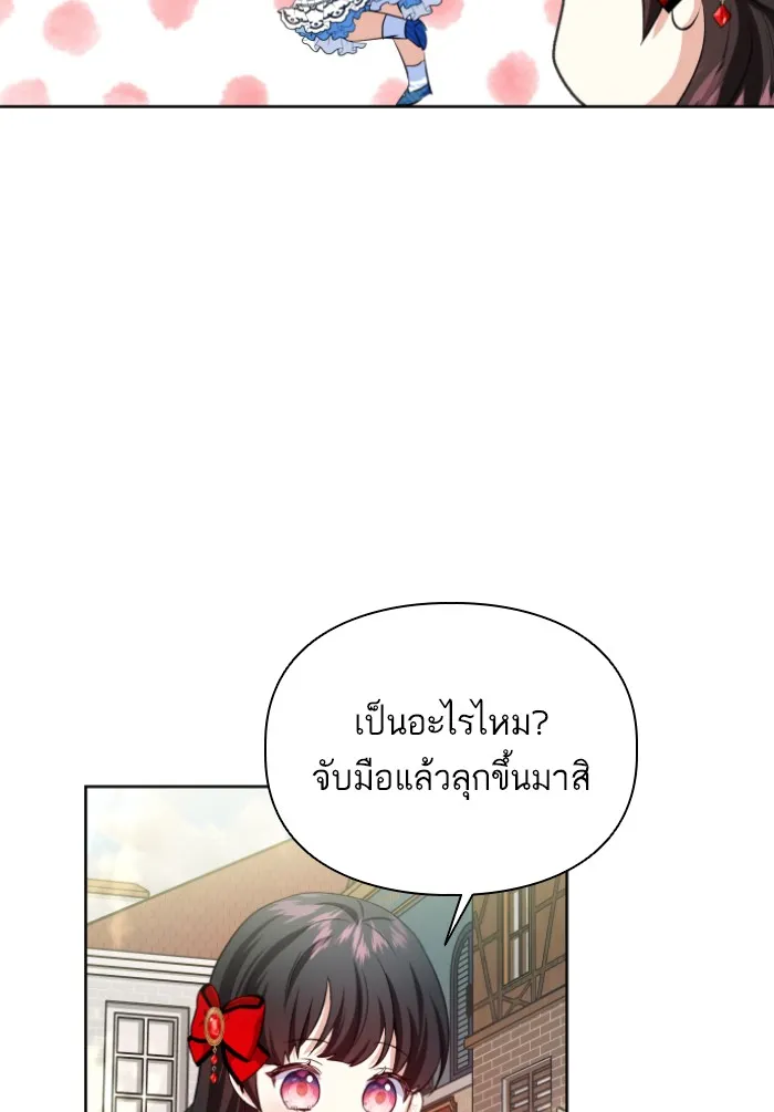 บุตรสาวของดยุกปีศาจ ตอนที่ 32 รูปที่ 82