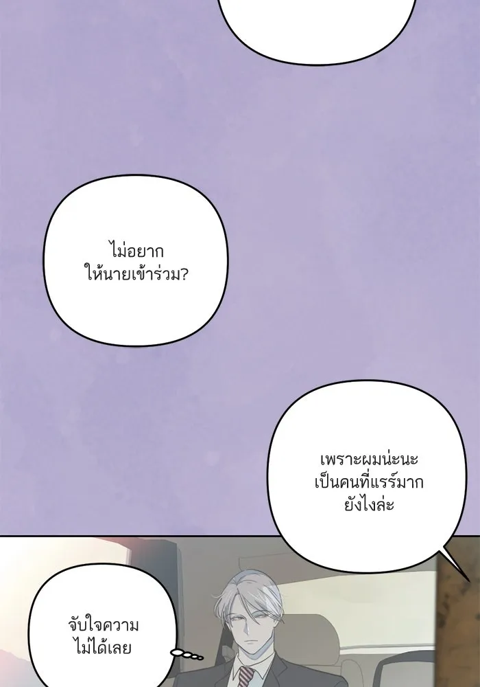 เปย์นี้เพื่อนาย My Sugar Baby ตอนที่ 45 ภาคดีวีนากอมเมเดีย  ฉากเปิดวอร รูปที่ 13