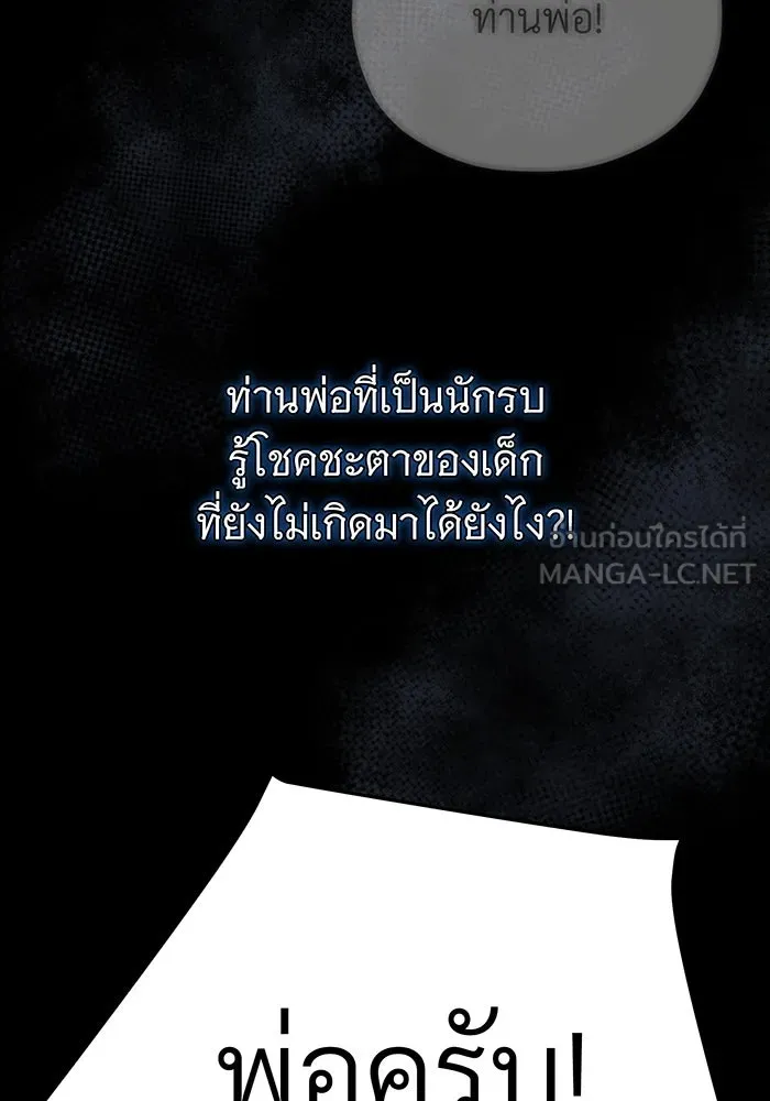 จอมเวทเกิดใหม่ในรอบ 66666 ปี ตอนที่ 137 รูปที่ 48