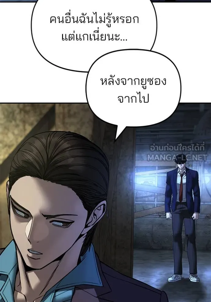 เลวฟาดเลว ตอนที่ 166 รูปที่ 77