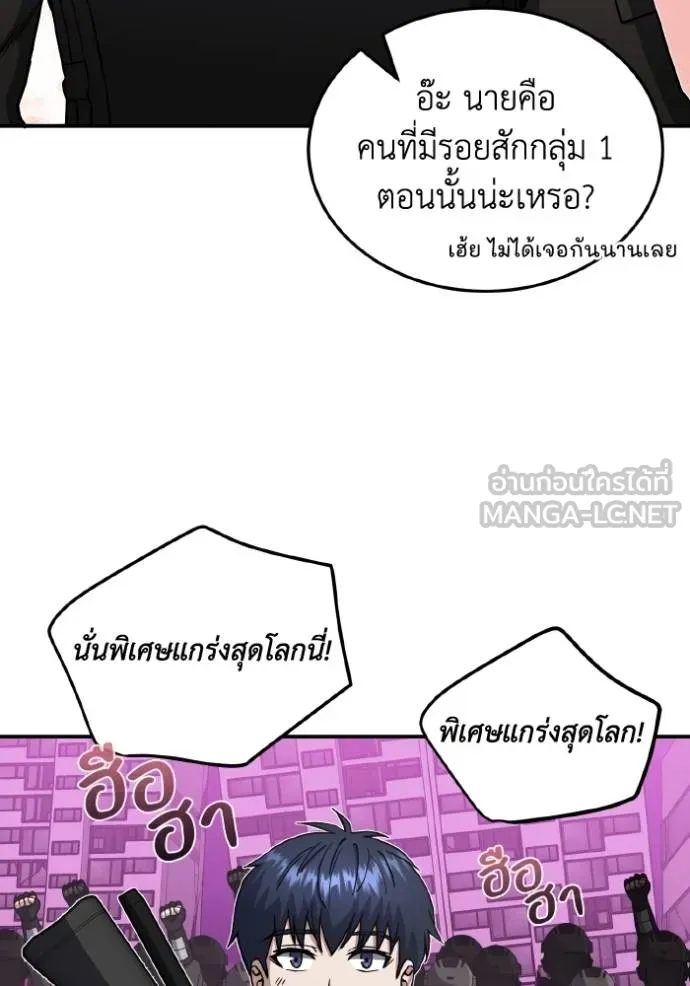 อัจฉริยะนอกคอก ตอนที่ 106 รูปที่ 25