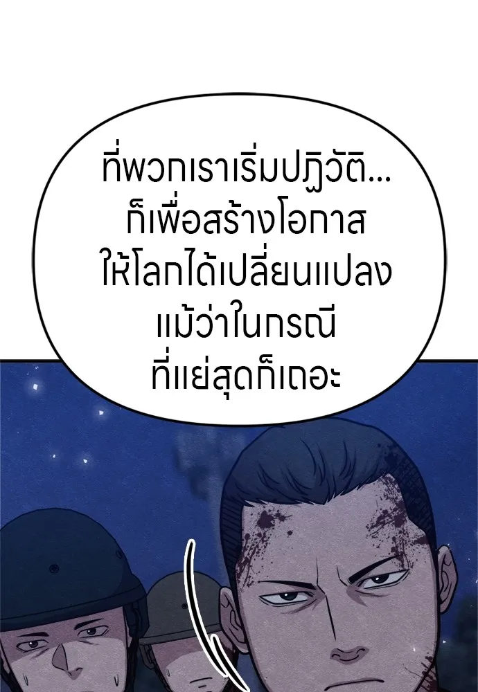 Zombie X Slasher ตอนที่ 42 รูปที่ 178