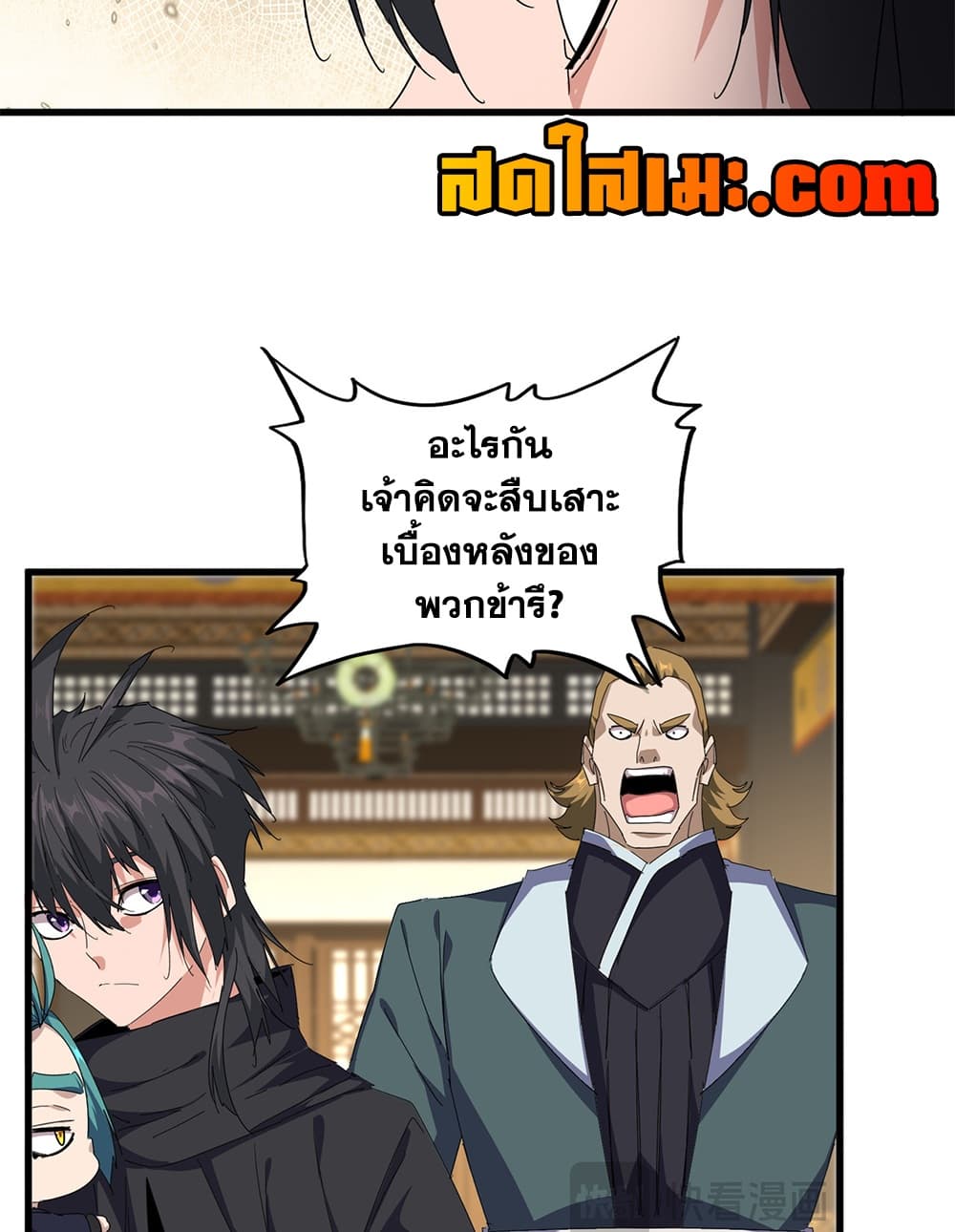 Manga-lc-com อ่านมังงะ อ่านการ์ตูน ออนไลน์ ฟรี Magic Emperor ราชาจอมเวทย์ ตอนที่ 1 2 3 4 5 6 7 8 9 10 11 12 13 14 ฟรี ไม่มีโฆษณา Manga-lc - อ่าน มังงะ อ่าน การ์ตูน ออนไลน์ อ่านมังงะ ฟรี