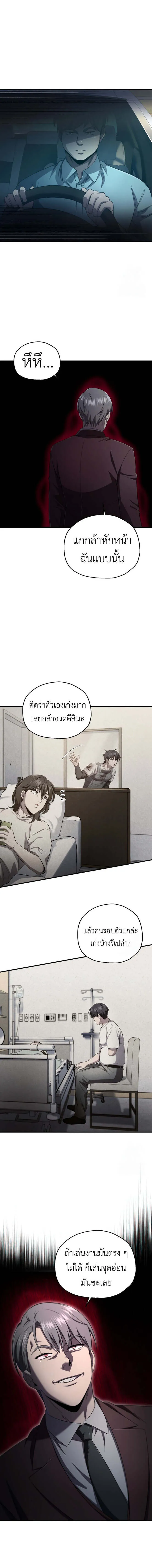 Solo Resurrection ตอนที่ ตอนที่ 24 รูปที่ 17