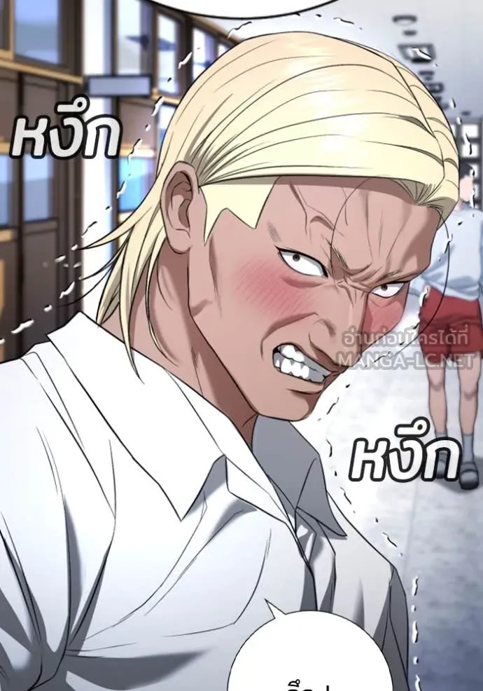 คูเซรา ตอนที่ 29 รูปที่ 55