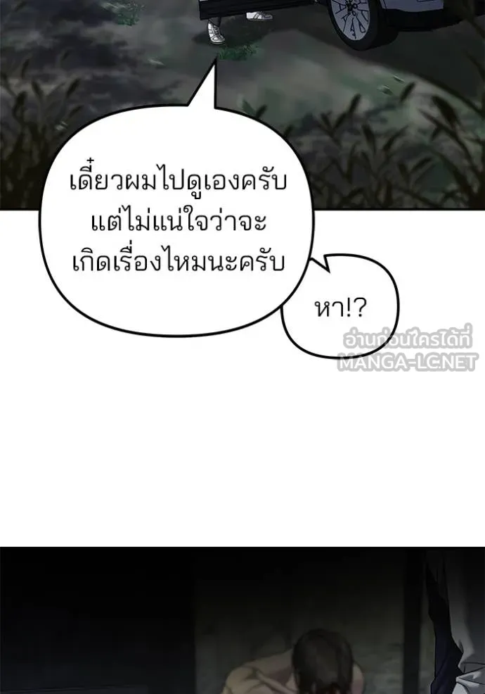 เลวฟาดเลว ตอนที่ 165 รูปที่ 47