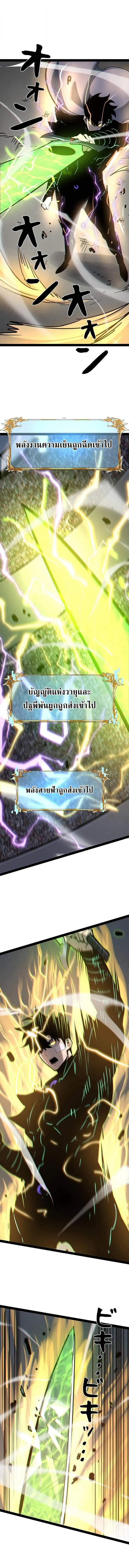 Become the Strongest Hero Through the Cheat System กลายเป_นฮ_โร_ท_แข_งแกร_งท_ส_ดด_วยระบบโกงส_ดเทพ ตอนที่ ตอนที่ 87 รูปที่ 9