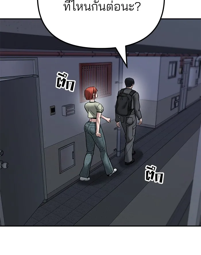 เลวฟาดเลว ตอนที่ 112 รูปที่ 11