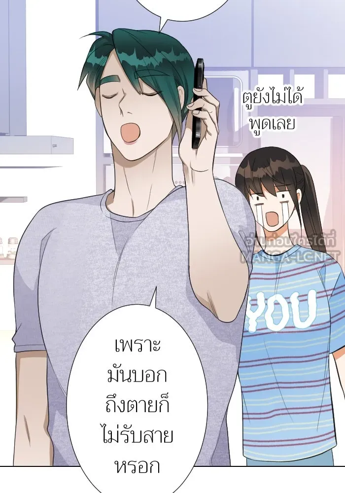 2nd Love หนุ่มเฮ้วสาวbrเปรี้ยวรักเดียวโด ตอนที่ 16 รูปที่ 36