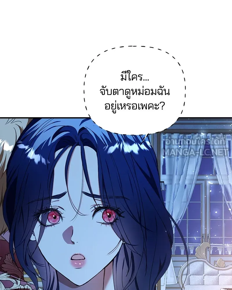 คนรักตายกลายเป็นทรราช ตอนที่ 26 รูปที่ 3