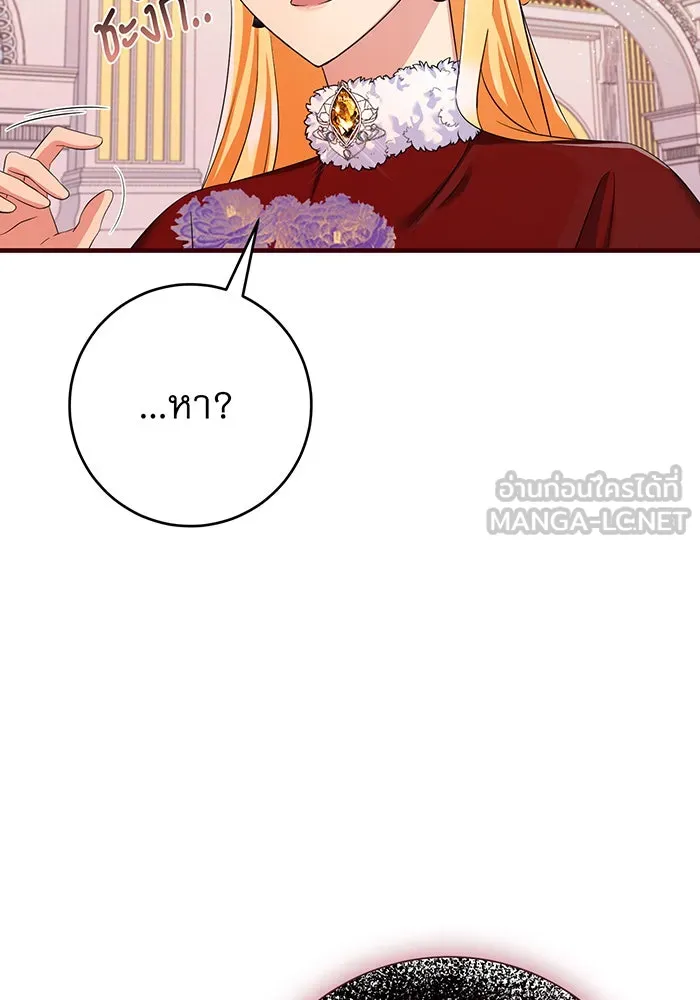 นางร้ายที่ไหนจะมีคุณธรรม ตอนที่ 80 รูปที่ 132