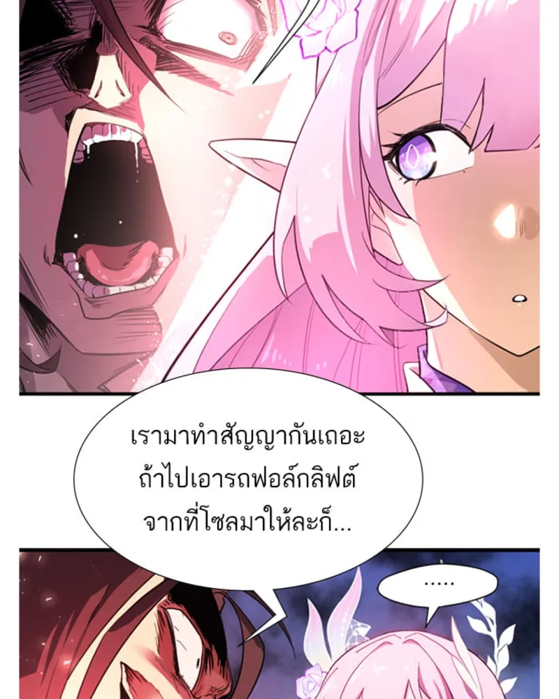 ยอดสถาปนิกผู้พิทักษ์อาณาจักร ตอนที่ 190 รูปที่ 152