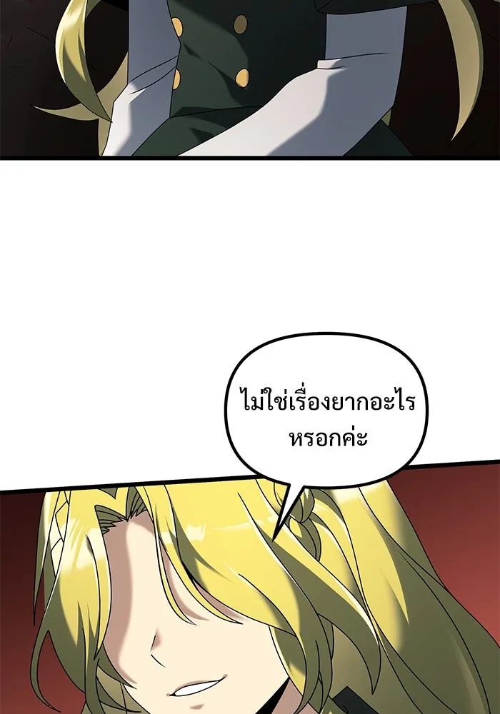 อัศวินดำล่าท้าเวลา ตอนที่ 66 รูปที่ 121