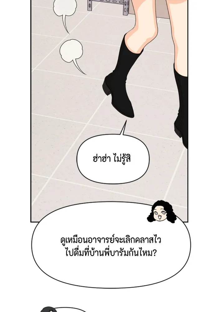 จริง ๆ แล้ว โอบารัมน่ะ… ตอนที่ 80 รูปที่ 77