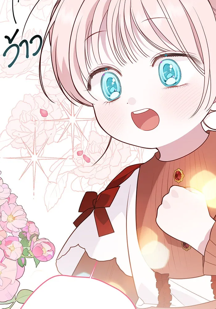 หนูน้อยทรราช ตอนที่ 49 รูปที่ 61