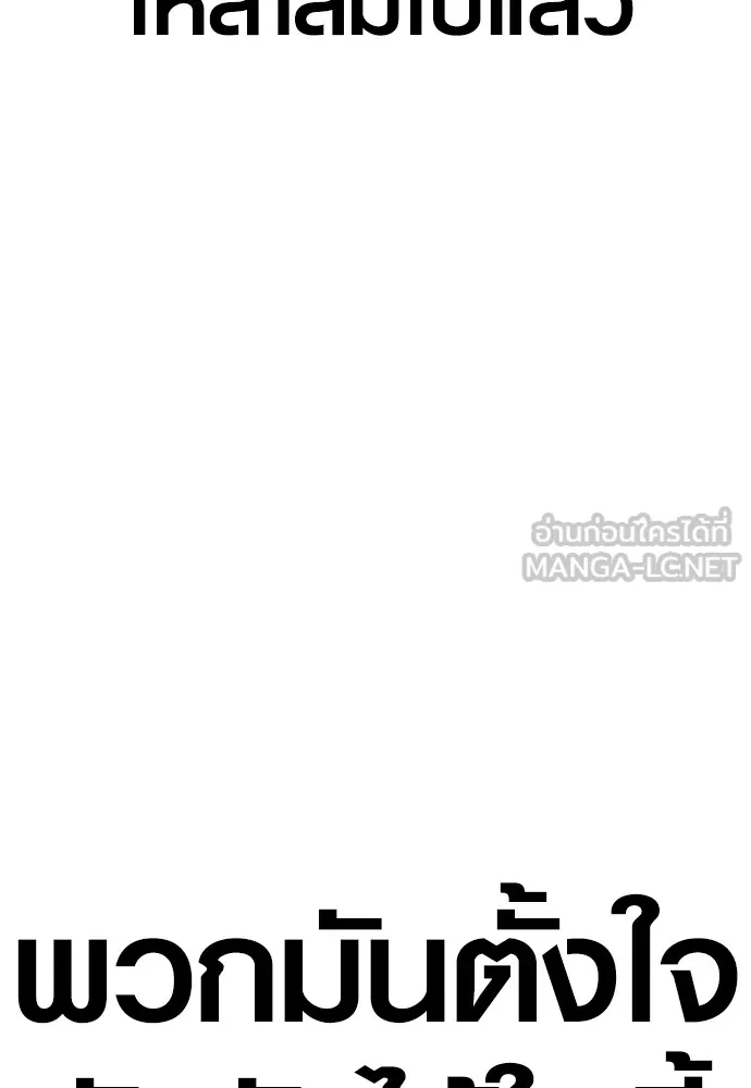 อาชญากรวัยเยาว์ ตอนที่ 75 เริ่มการไล่ล่า รูปที่ 231