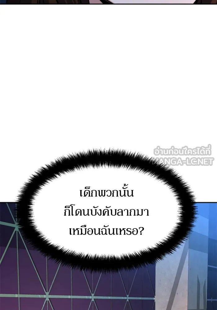 พี่ชายสายบอดี้การ์ด ตอนที่ 207 รูปที่ 24