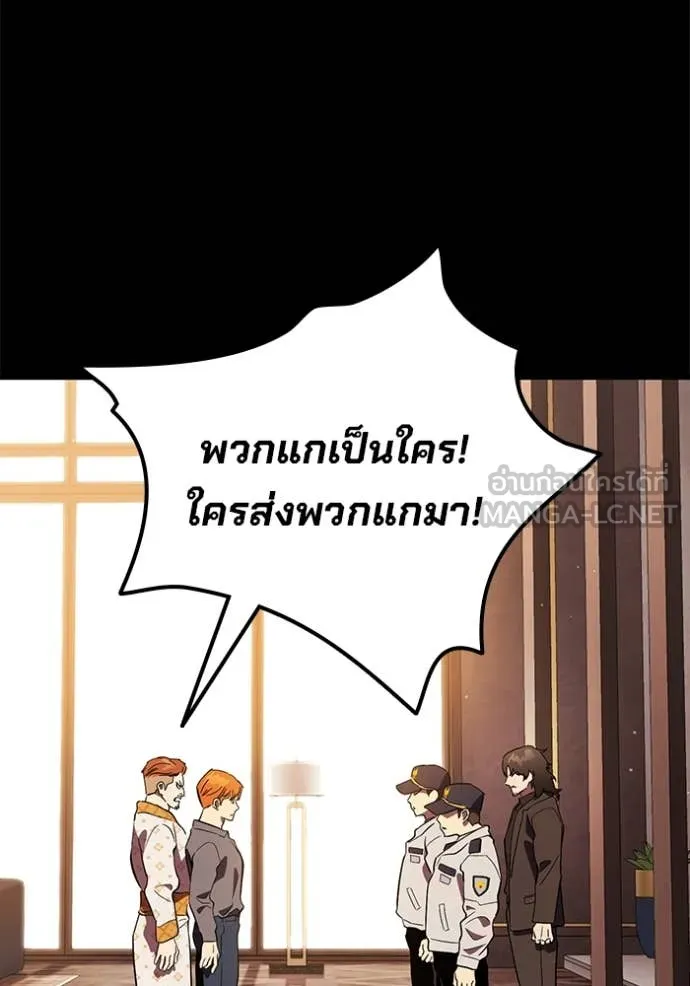 มหาสงครามคนแกร่ง ตอนที่ 53 รูปที่ 48