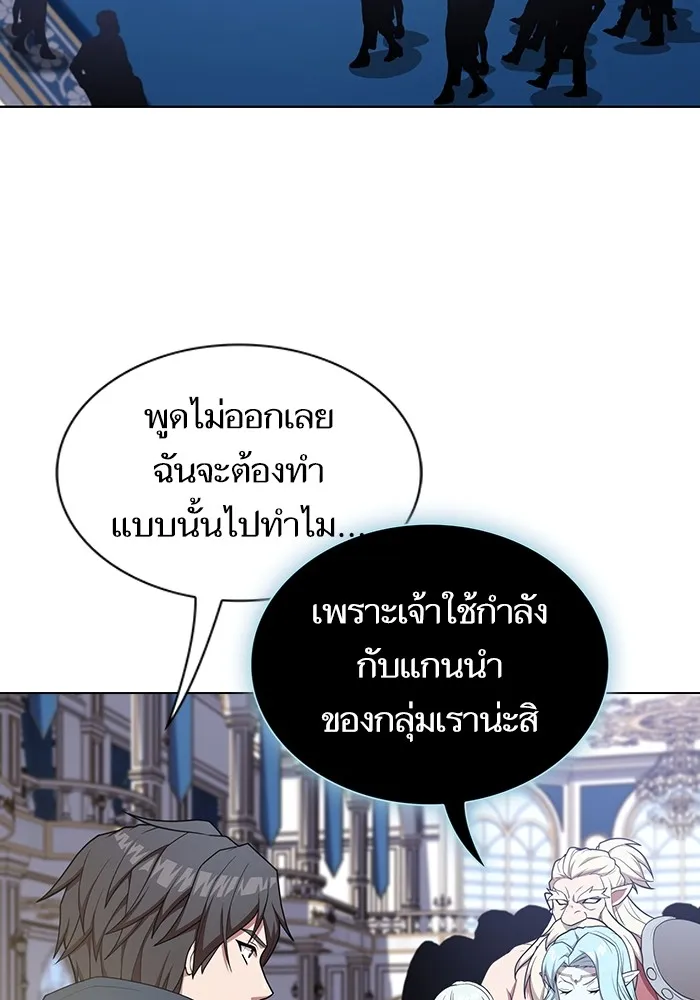 ผู้เล่นขั้นเทพแห่งหอคอยฝึกสอน ตอนที่ 170 รูปที่ 44
