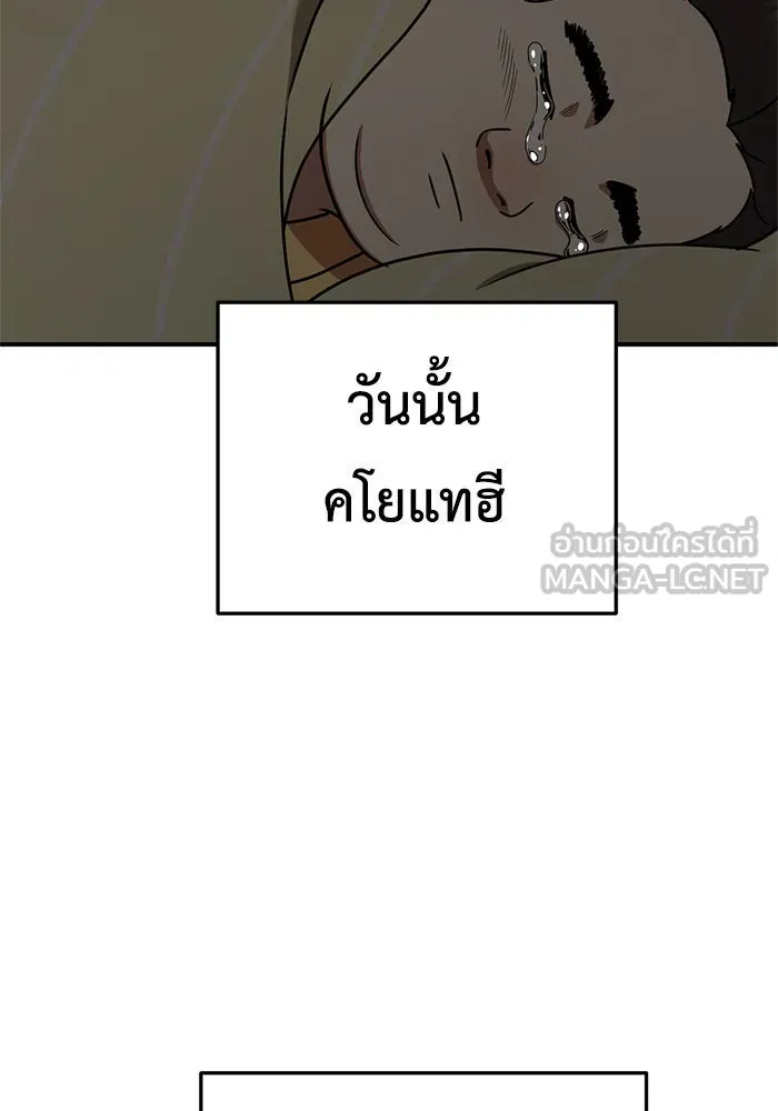 ช่วยเปลี่ยนฉันที ตอนที่ 163. คโยแทฮี 3 รูปที่ 78