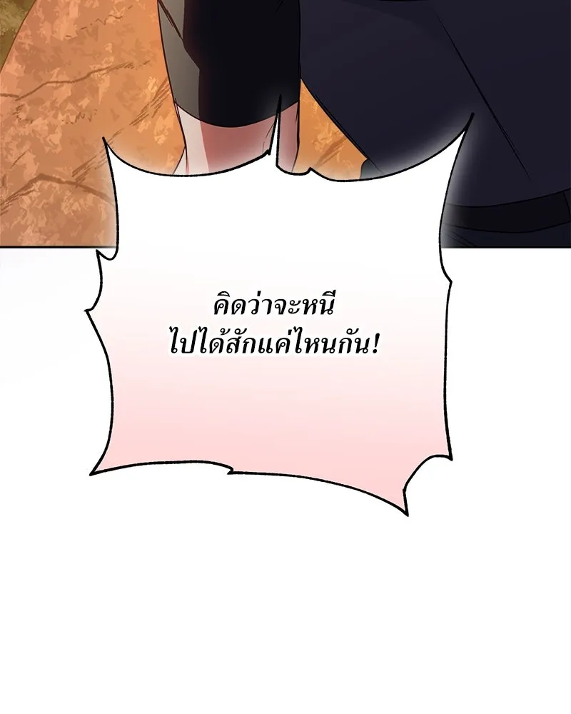 แด่ความเกลียดชัง ตอนที่ 21 รูปที่ 140