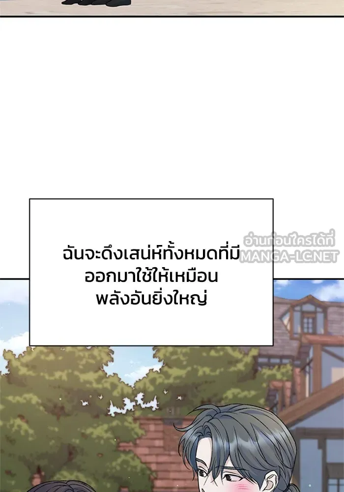 ไหนบอกว่าฉันใกล้ตาย ตอนที่ ตอนพิเศษ 3 รูปที่ 54