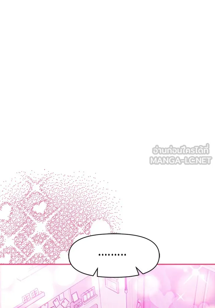 Couple Breaker ตอนที่ 22 รูปที่ 21