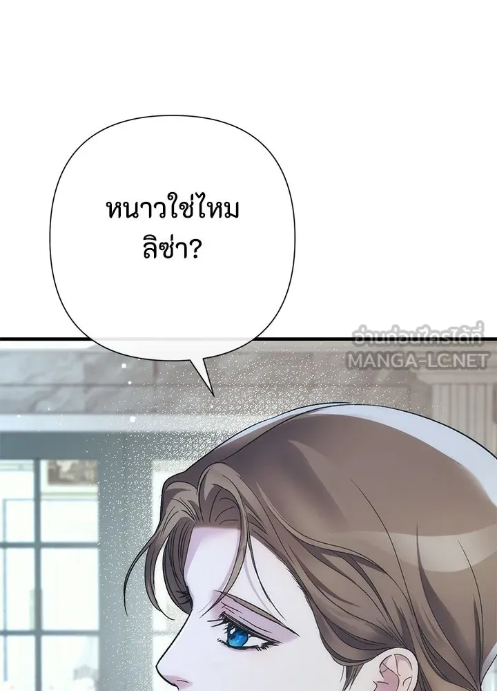 องค์ชายผู้อื้อฉาว ตอนที่ 123 (จบซีซัน 3) รูปที่ 24