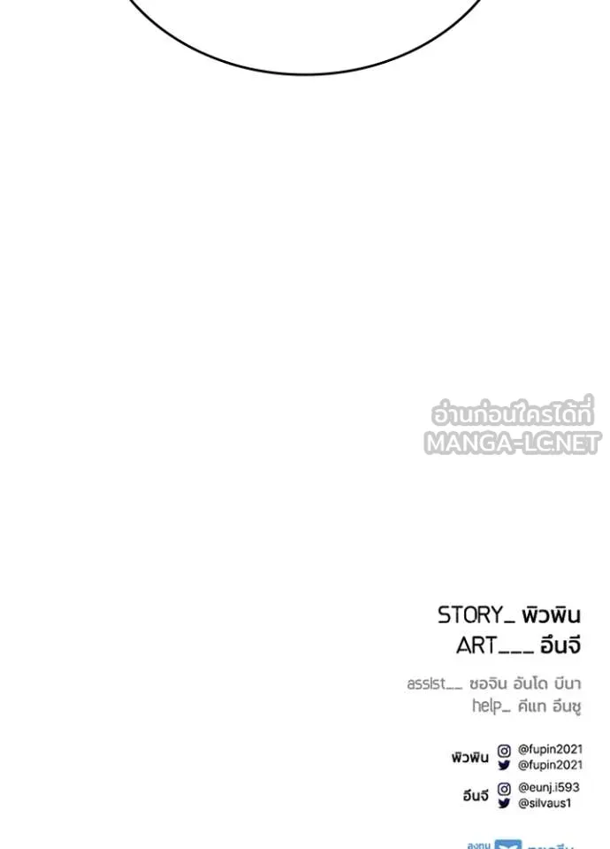 Villain to kill ตอนที่ 200 รูปที่ 175